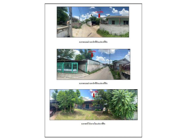 ขายบ้าน แถวๆ ร.8
