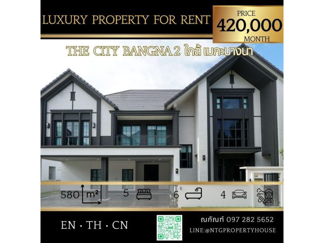 NG431 ที่สุดของความหรู! ให้เช่า/ขาย บ้านเดี่ยว The City บางนา 2 หลังใหญ่ไซส์จัมโบ้ พร้อมอยู่