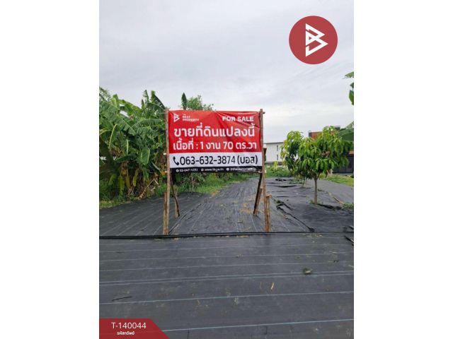 ขายที่ดิน เนื้อที่ 1 งาน 70 ตร.วา บางเขน กรุงเทพมหานคร