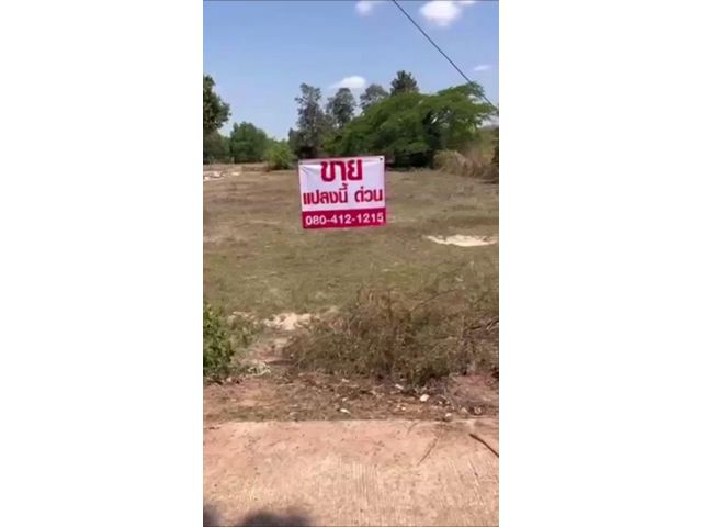 ถูกสุดในย่านนี้!! ที่ดิน 1 ไร่ ทำเลทอง อ.เสลภูมิ จ.ร้อยเอ็ด ใกล้ ม.ราชภัฏร้อยเอ็ด ใกล้ตัวเมืองร้อยเอ็ด 20 กม.