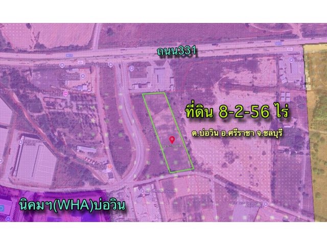 ขายที่ดิน ต.บ่อวิน 8-2-56 ไร่
