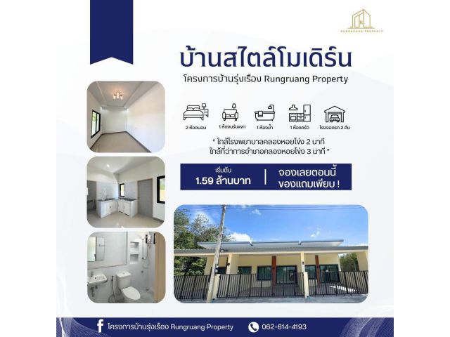 หลังสุดท้ายราคาพิเศษ!! ทาวน์โฮมชั้นเดียว ทำเลทอง อ.คลองหอยโข่ง จ.สงขลา ใกล้สนามบินหาดใหญ่ รพ.คลองหอยโข่ง