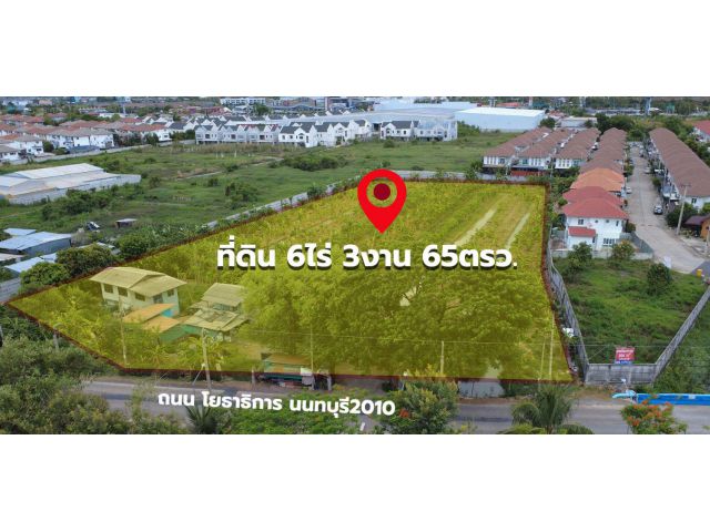ขายที่ดินราชพฤกษ์ บางพลับ ปากเกร็ดนนทบุรี ติดโครงการหมู่บ้าน 6-3-65 ไร่
