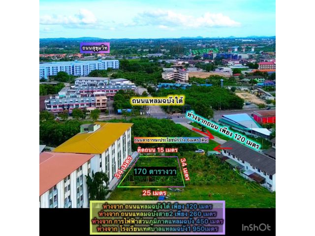 ที่ดินแปลงเล็กทุ่งสุขลาแหลมฉบัง 170 ตรว. 5ล้าน ต.ทุ่งสุขลา อ.ศรีราชา จ.ชลบุรี ที่ดินติดถนนสาธารณะประโยชน์หน้ากว้าง15m