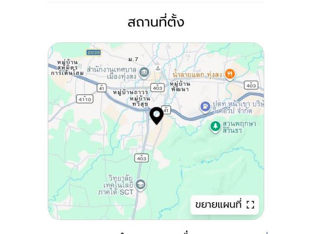 ขายที่ดินสวนปาลม์