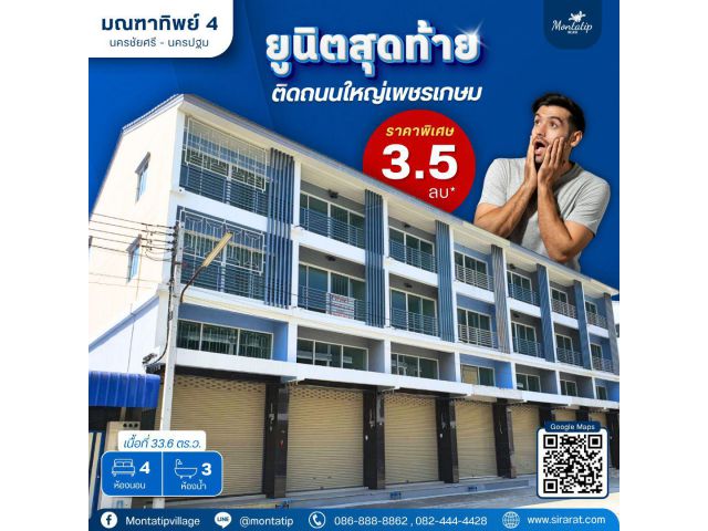 ทำเลทองสร้างรายได้! ยูนิตสุดท้าย "ห้องริม" ติดถนนใหญ่เพชรเกษม