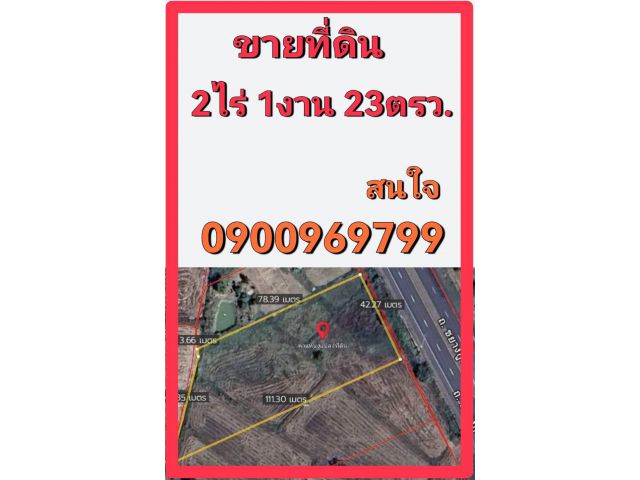 ที่ดินสวย ติดถนนชยางกูล 2ไร่1งาน23ตรว. อ.เลิงนกทา จ.ยโสธร