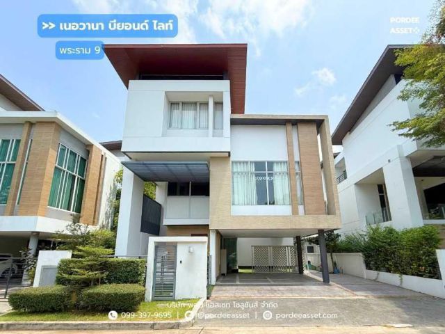 ขาย!! บ้านเดี่ยว หมู่บ้าน เนอวานา บียอนด์ ไลท์ พระราม 9 (ขนาด 65 ตร.ว.) กรุงเทพกรีฑา สะพานสูง กทม.