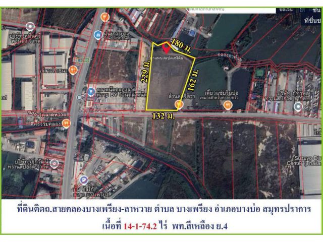 ขายถูกมาก️ ต่ำกว่าราคาตลาด ที่ดินบางเพรียง บางบ่อ สมุทรปราการ