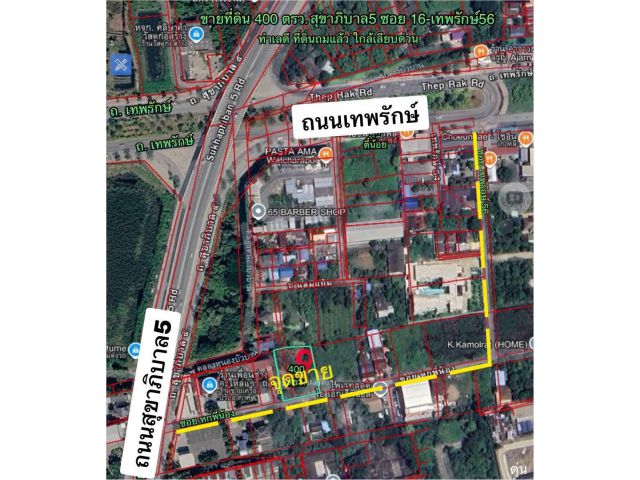 R69-94ที่ดินถนน เทพรักษ์56/สุขาภิบาล5 ที่ดิน 400 ตรว.(1ไร่)ทำเลดีที่ดินถมแล้ว  ย่านถนนเทพรักษ์-ถนนสุขาภิบาล5 ซอยเทพรักษ์ 56ทะลุสุขาภิบาล5 ซอย 16(ซอ
