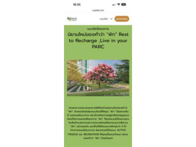CM04439 ขายดาวน์ คอนโด ศุภาลัย ปาร์ค เอกมัย-พัฒนาการ Supalai Parc Ekkamai-Pattanakarn ถนนพัฒนาการ