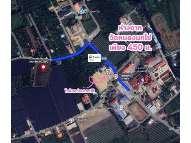 ขายที่ดิน 5 ไร่