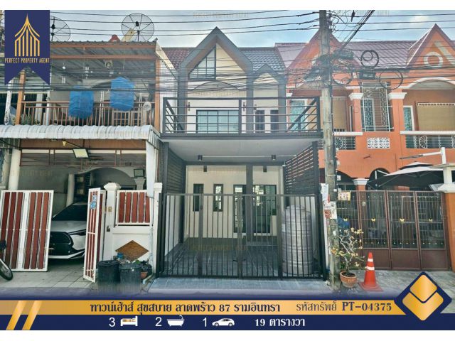 ขาย ทาวน์เฮ้าส์ สุขสบาย ลาดพร้าว 87 รามอินทรา รีโนเวทใหม่พร้อมอยู่