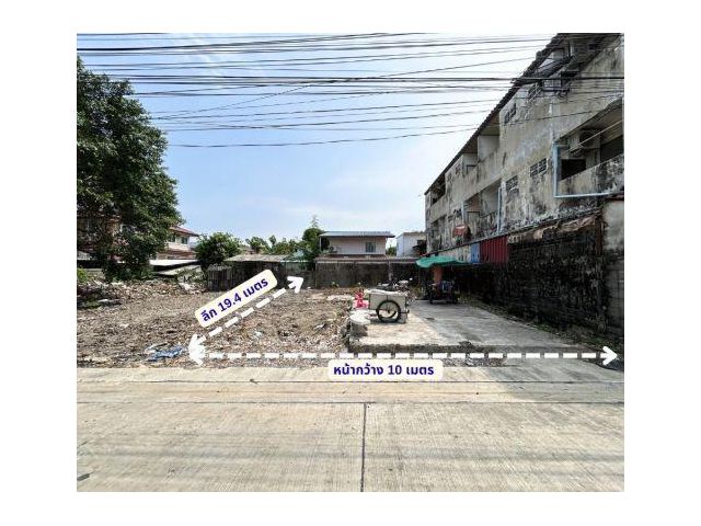 ขายที่ดิน ซอยสรณคมน์ 25 แยก 2-5 เนื้อที่ 50 ตร.ว. ถนนสรงประภา ใกล้สนามบินดอนเมือง