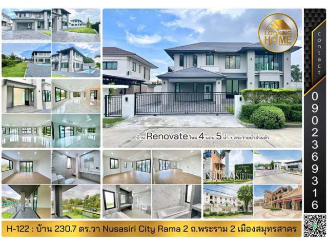 H-122 : บ้าน 2 ชั้น 230.7 ตร.วา Nusasiri City Rama 2 ถ.พระราม 2 (กม.15) Renovate ใหม่พร้อมอยู่