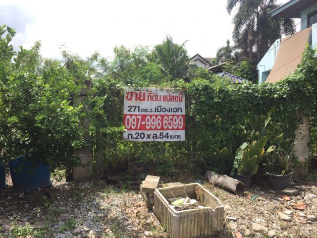 ขายที่ดิน 271 ตร.ว. เมืองเอก ซอยเอกประจิม 1 ถมแล้ว ราคาต่อรองได้ ขายด่วน