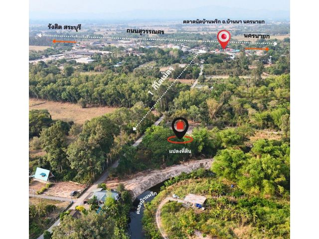 ขายที่ดินบ้านพริก 2 ไร่ ติดคลองซอยวัดศรีสุวรรณ ใกล้ถนนสุวรรณศร33-500เมตร อ.บ้านนา จ.นครนายก