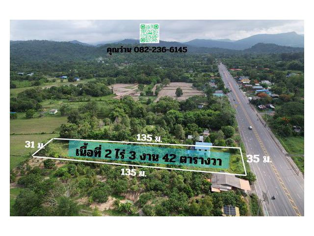 ขายที่ดิน 2 ไร่ 342 ตารางวา ติดถนนหลวงตำบลสาริกา (ถนนหลัก) หน้ากว้าง 35 เมตร