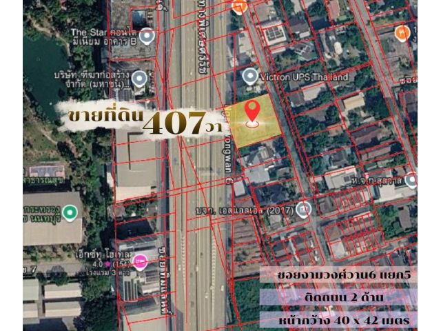 ขายที่ดินเปล่า ทำเลทอง ซอยงามวงศ์วาน6 แยก5 บางเขน เมืองนนทบุรี