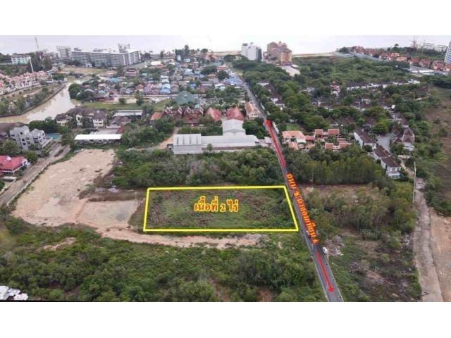 L100 ขายที่ดินทำเลทอง 2 ไร่ ใกล้หาดนาจอมเทียน เพียง 300 เมตร