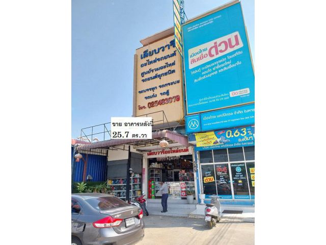ให้เช่าหรือขายอาคารพาณิชย์ 3.5 ชั้น 25.7 ตร.วา ติดถนนเลียบวารี ม.เต็มสิริ วิลล่า โคกแฝด หนองจอก