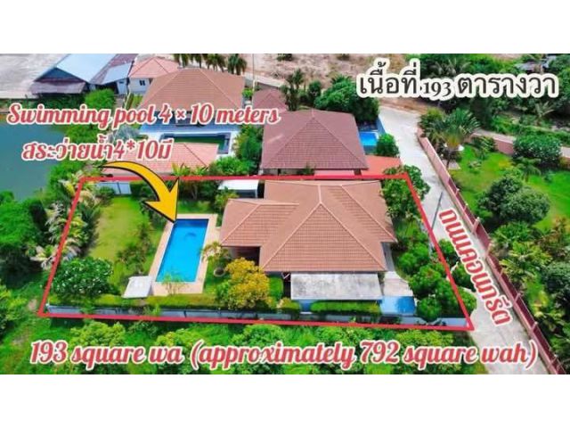 ขายราคา 6.500,000 ล้านบ.นัดดูบ้านได้ครับ ขายบ้าน พร้อมสระว่ายน้ำ ใกล้ทะเลหาดแม่รำพึงหาดแม่รำพึง193ตรว.