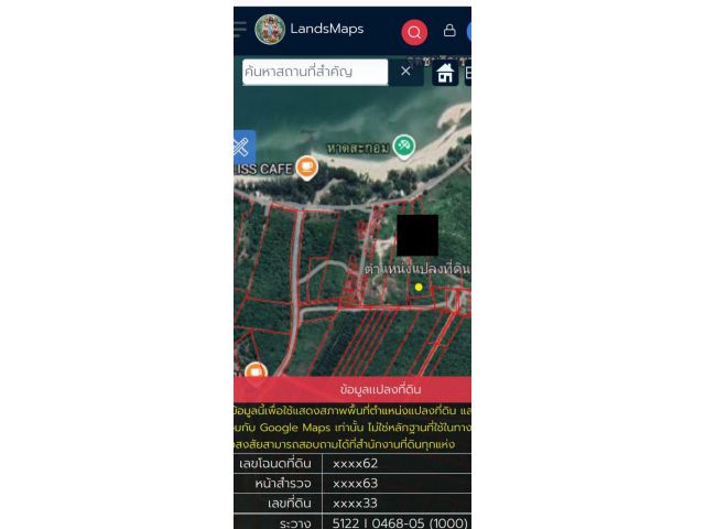 ที่ดินชายทะเล(เขาร้อน)
