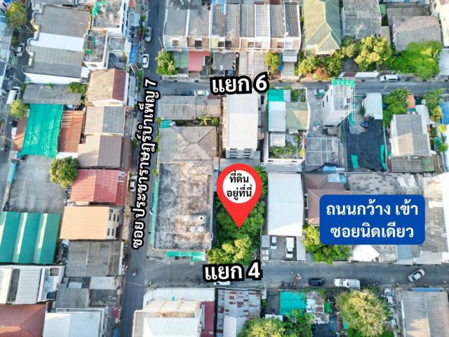 ขายที่ดินรัชดา ซอยประชาราษฏร์บำเพ็ญ7 เนื้อที่61ตรว ทำเลดีมาก เดินทางง่ายและสะดวก เข้าซอย500เมตรอยู่ขวามือ เหมาะสร้างบ้าน โฮมออฟฟิศ ใกล้รถไฟฟ้าMRTห้วยขวางแค่500เมตร เดินมาขึ้นรถไฟฟ้