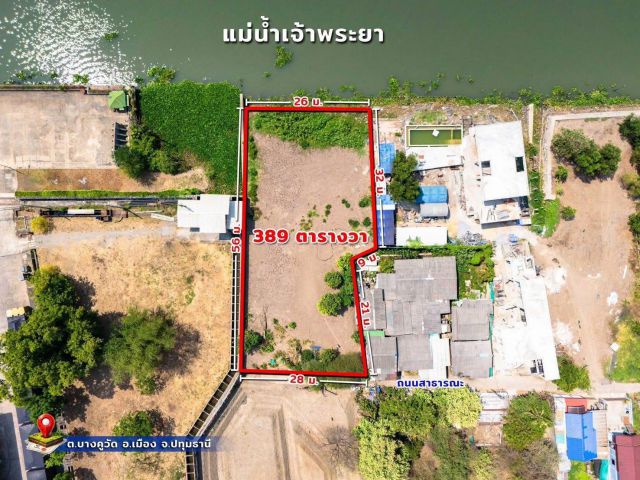 ขายที่ดินริมแม่น้ำเจ้าพระยา บางบัวทอง ปทุมธานี วิว 2โค้งน้ำ ถมแล้ว
