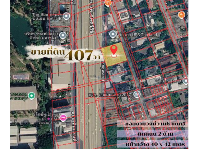 ขายที่ดินเปล่า ทำเลทอง ซอยงามวงศ์วาน6 แยก5 บางเขน เมืองนนทบุรี60