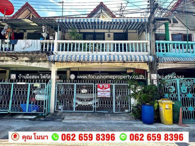 ขาย ทาวน์เฮ้าส์ หมู่บ้าน โภคทรัพย์ นนทบุรี 8 แยก 4