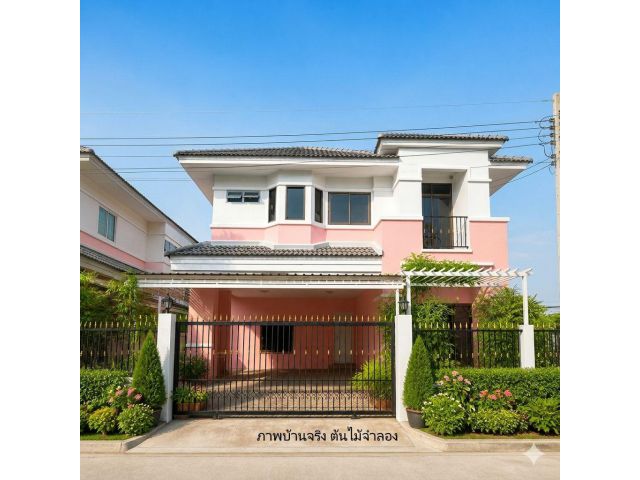 ขายบ้านเดี่ยว 2 ชั้น เลียบคลองประปา แจ้งวัฒนะ ใกล้เมืองทองธานี