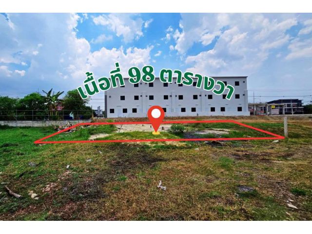 =>ที่ดินเปล่า ป่าหวาย ใกล้ ม.ราม 98 ตร.วา