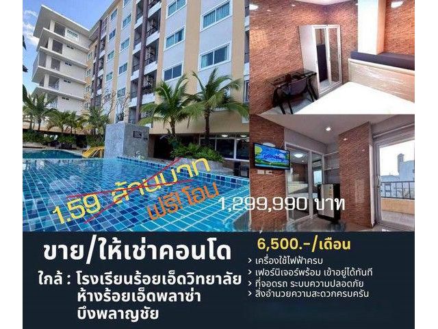 ให้เช่าห้องคอนโดกรเดชพาร์ค ชั้น4 ตึกฺB ห้อง1Bed 25ม. 6,500บ. ถนนเพลินจิต ใกล้ ร้อยเอ็ดพลาซ่า, ร้อยเอ็ดวิทยาลัย ต.ในเมือง