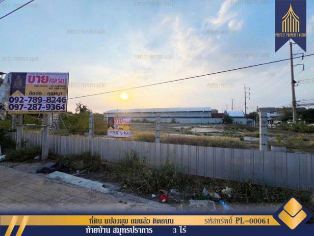 ขายที่ดินด่วน เหมาะทำออฟฟิศ โกดัง คลังสินค้า ติดถนน 4 เลน
