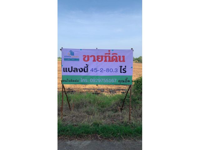 ขายที่ดินเปล่า ต.บ้านดอน อ.อู่ทอง จ.สุพรรณบุรี
