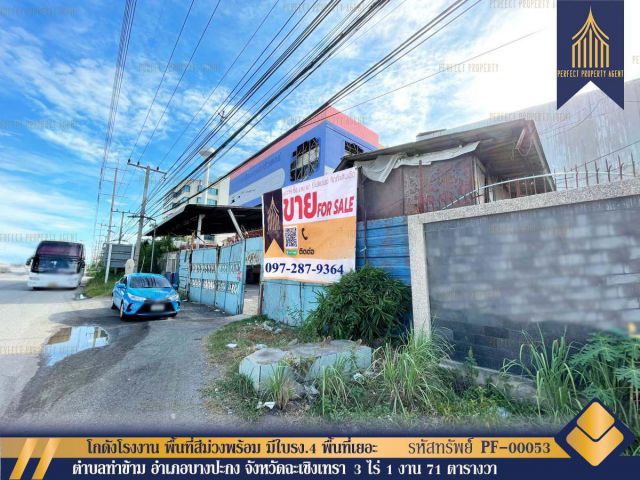 ขาย โกดังโรงงาน พื้นที่สีม่วงพร้อม มีใบรง.4 ถนนบางนา-ตราด บางปะกง พื้นที่เยอะ