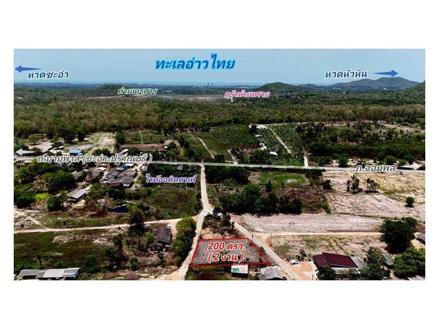 R047-002 ที่ดินวิวเขาหลุดจำนอง!! 200 ตรว. ใกล้หาดชะอำ-หัวหิน แค่ 8 นาที!!!
