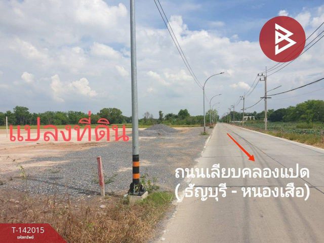 ขายที่ดิน เนื้อที่ 6 ไร่ 1 งาน 32.6 ตร.วา ธัญบุรี ปทุมธานี