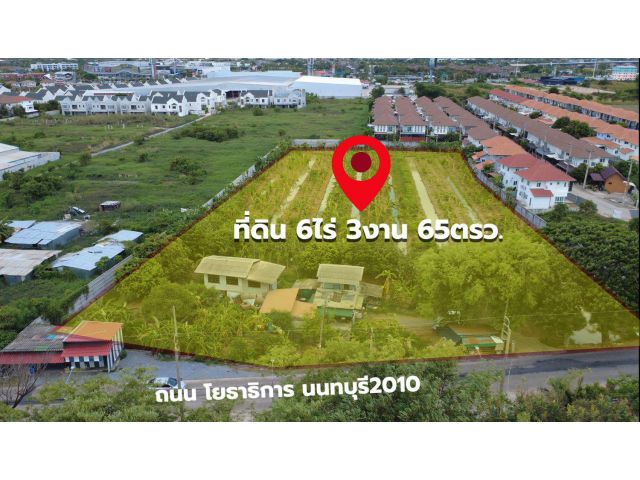 ที่ดิน 6 ไร่ 3 งาน 65 ตรว ราคา 14.5 ล้านต่อไร่ **รวม 100,231,250 บาท (ตรว.ละ 36,250 บาท)