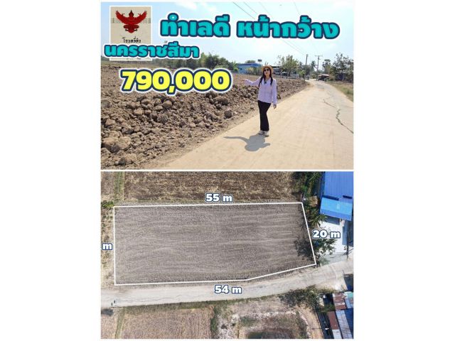 ถูกและดีมีอยู่จริง! ที่ดินถมแล้ว 323 ตร.ว. โซนด่านจาก-โนนไทย ใกล้เมืองโคราชแค่ 15 นาที
