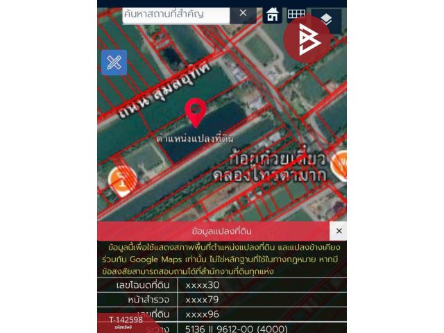 ขายด่วนที่ดิน เนื้อที่ 8 ไร่ ซอยวัดศรีวารีน้อย บางเสาธง สมุทรปราการ ทำเลดี