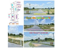 (โฉนด) ที่ดิน 1-2 ไร่ละ 289,000 บ. รั้ว 4 ด้าน (ขุดบ่อ ถมดิน ) ถนนหินคลุก น้ำประปาบาดาล ม.4 (ซอยวัดหนองกะมาน 1 กม.) ต.สระกระโจม อ.ดอนเจดีย์ จ.สุพรรณฯ