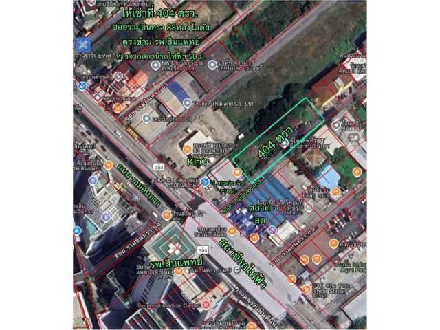 R69-44ให้เช่าที่ดิน 404 ตรว.ที่ถมแล้วทั้งแปลง ซอยรามอินทรา 83 เข้าซอย 50 เมตรหลังโลตัสโกเฟรส ถนนซอยกว้าง 6เมตร ทำเลดี ใกล้โลตัส KFC รพ.สินแพ