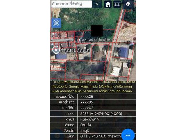 ขายที่ดินบ้านบึงชลบุรีราคาถูก ที่ดินชลบุรี #เนื้อที่ 3 งาน 58 ตารางวา หนองรี บ้านบึงชลบุรี