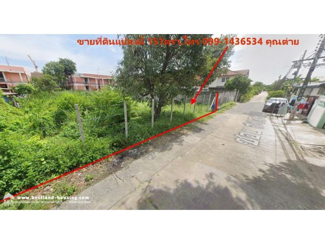 ขายที่ดิน ซอยอ่อนนุช 54 พื้นที่ 151 ตรว. ขายตารางวาละ 45,000.- ที่ดินทำเลทองใจกลางเมือง ใกล้รถไฟฟ้าสถานีศรีนุช