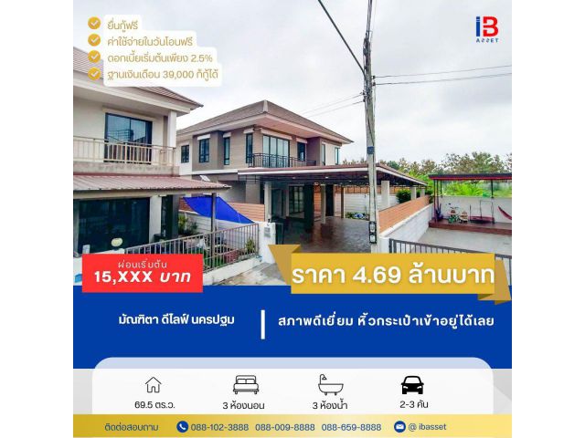 ขายด่วน! ที่ดินบางใหญ่ ซอยคลองถนน แปลงสวยทำเลดีมาก