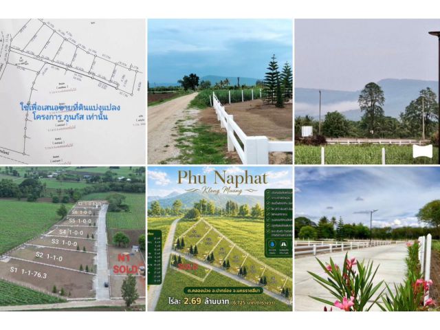 ที่ดินแบ่งขาย โฉนดครุฑแดง วาละ 6,725 บาท