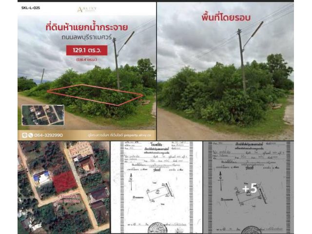 ขายที่ดินสงขลา ทำเลพะวง ใกล้ห้าแยกน้ำกระจาย 129.1 ตร.ว. เหมาะสร้างบ้านและลงทุน