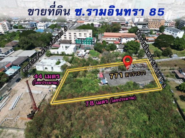 ขายที่ดินรามอินทรา ซอยรามอินทรา58แยก1 พื้นที่ 771 ตรว หน้ากว้าง40เมตร ขายเพียง 55,000บาท/ตรว. เข้าซอยแค่400เมตร ลัดไปถนนนวมินทร์ได้
